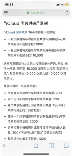 iPhoneX相簿共享的具体操作