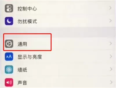 苹果手机开启虚拟home键的详细操作步骤