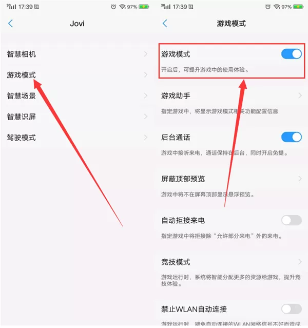 vivoz1i中打开游戏模式的具体操作步骤