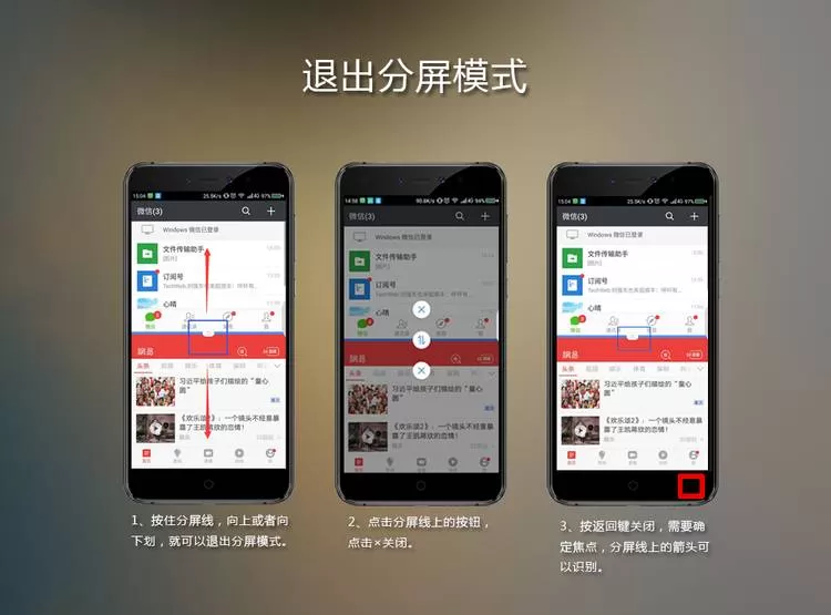 360 n6pro退出分屏模式的操作步骤