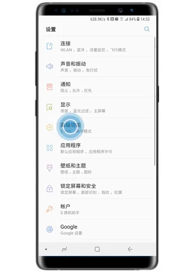 三星note9中开启随笔输入的具体操作流程