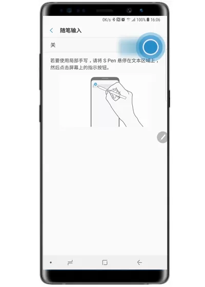 三星note9中开启随笔输入的具体操作流程