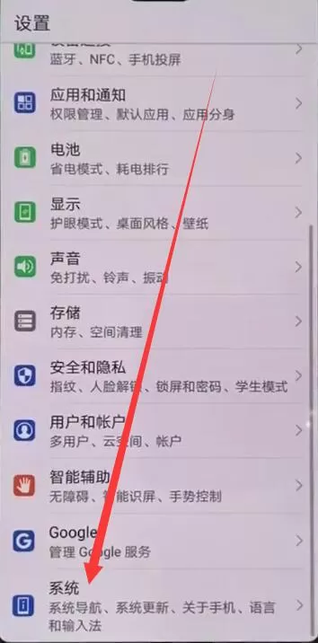 华为p20中将打开应用删掉的具体操作方法