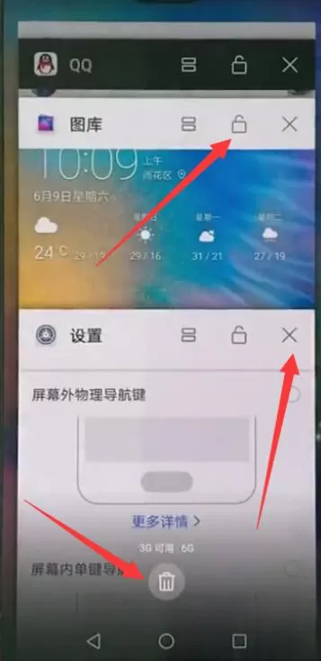 华为p20中将打开应用删掉的具体操作方法