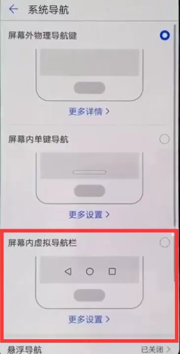 华为p20中将打开应用删掉的具体操作方法