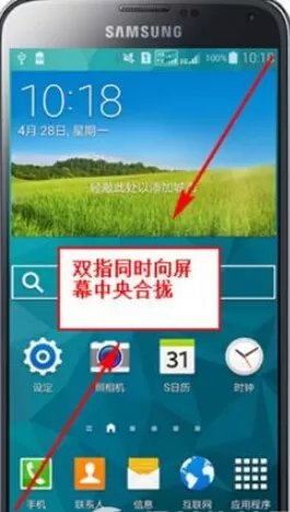 三星s5中使用天气插件的具体操作流程