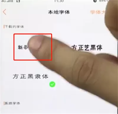 vivo手机中设置字体的详细操作方法