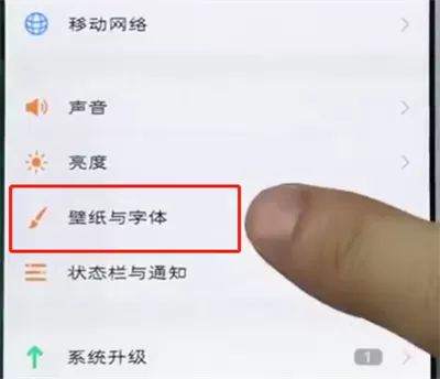 vivo手机中设置字体的详细操作方法