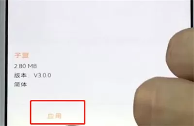 vivo手机中设置字体的详细操作方法