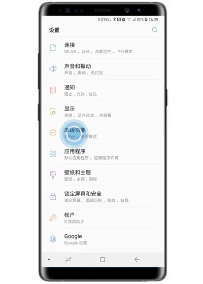 三星note9中开启视频增强程序的具体操作步骤