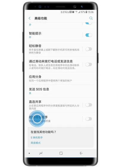 三星note9中开启视频增强程序的具体操作步骤