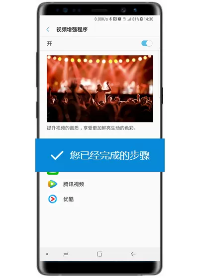 三星note9中开启视频增强程序的具体操作步骤