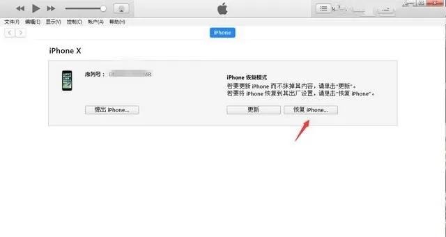 iPhone X进入DFU模式的详细教程