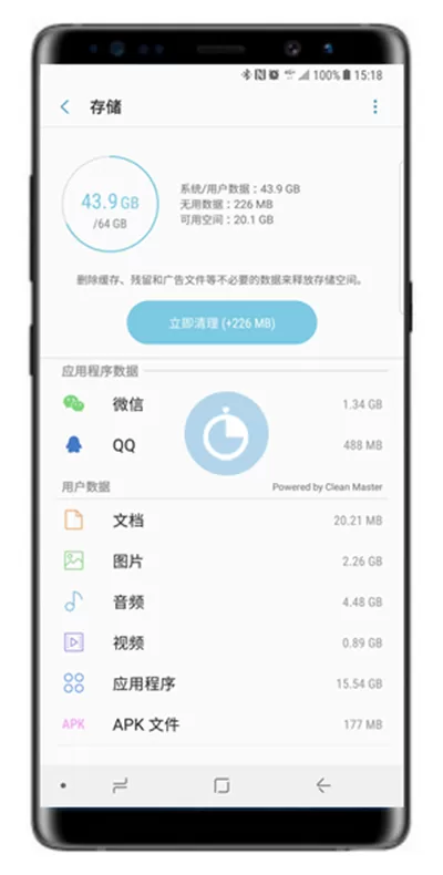 三星note8查看自带内存的操作流程