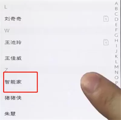 vivo手机中添加黑名单的具体操作方法