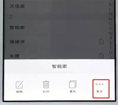 vivo手机中添加黑名单的具体操作方法