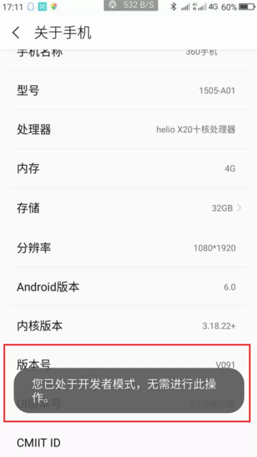 360n7pro中将开发者选项开启的具体方法