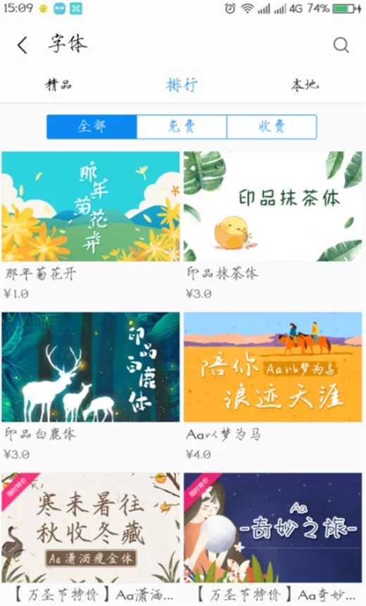 360n7pro中设置字体样式的详细操作流程