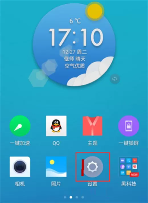 360n7pro中开启来电闪光灯的详细操作方法