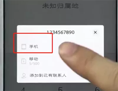 vivo手机中添加联系人的操作流程