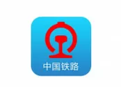 铁路12306中查看列车到达时间的操作方法