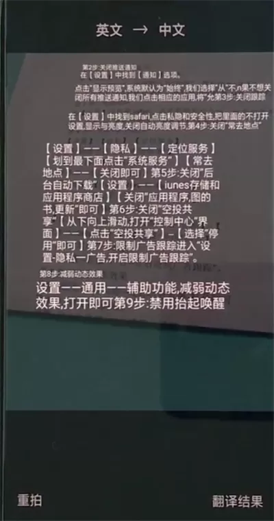 oppo中使用拍照翻译的具体操作方法