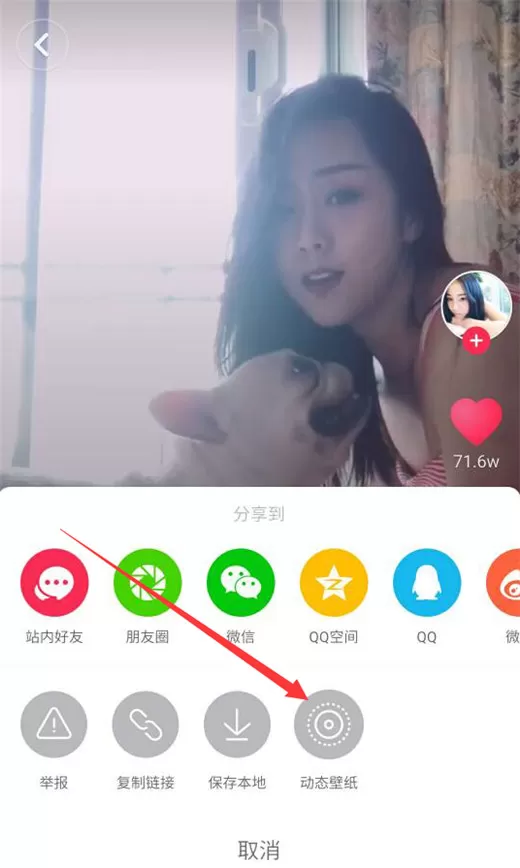 360n7pro设置动态壁纸的具体操作方法