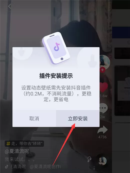 360n7pro设置动态壁纸的具体操作方法
