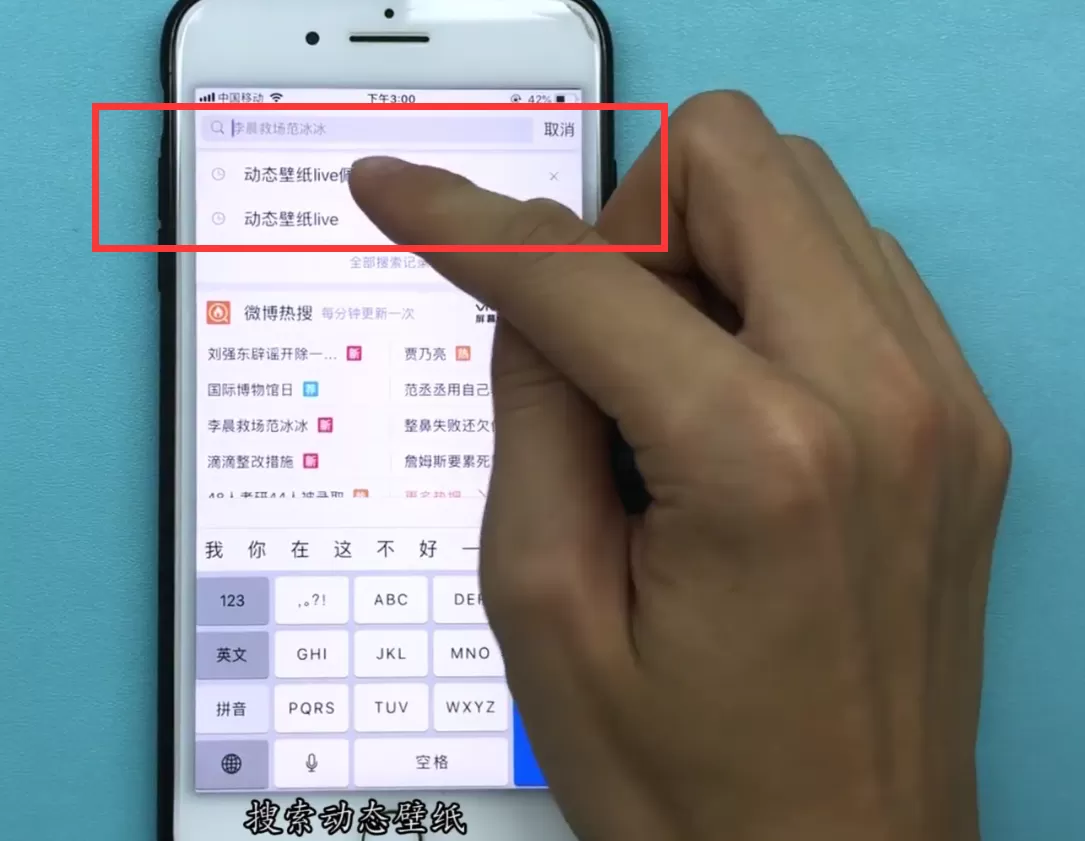 苹果手机设置动态壁纸的图文操作