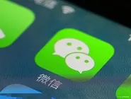手机微信中迅速切换听筒模式的具体操作步骤