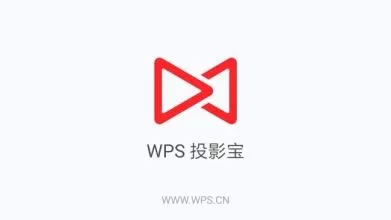 WPS投影宝的具体使用流程介绍