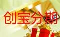 创宝分期想花就花的具体注册流程介绍