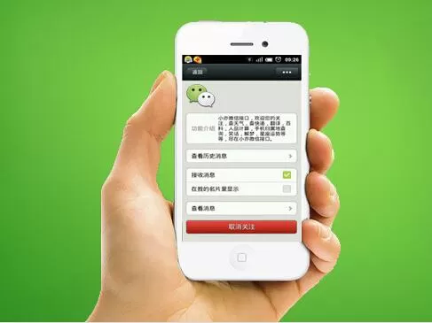微信中定位的具体操作步骤介绍