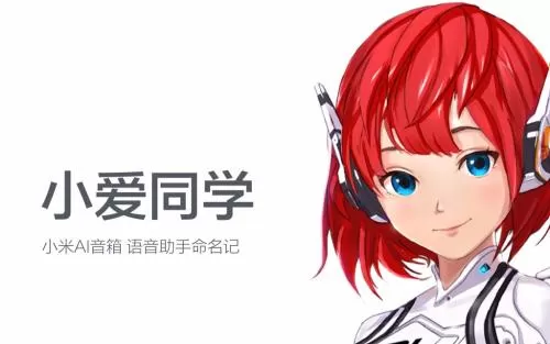 小爱同学中查询快递的具体操作流程介绍