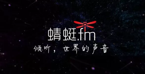 蜻蜓fm中将收藏频道删除的具体操作步骤