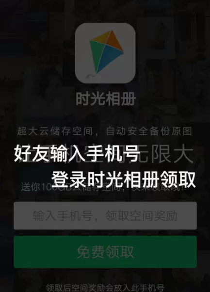 时光相册增加存储空间的操作流程