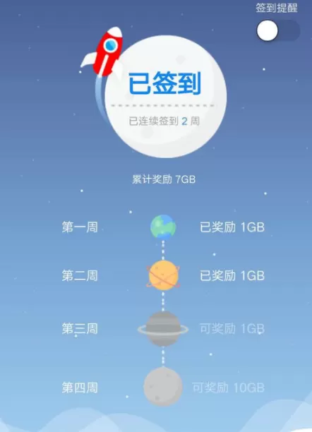时光相册增加存储空间的操作流程