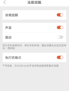 搜狗阅读app设置连载提醒的详细操作