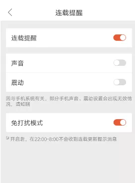 搜狗阅读app设置连载提醒的详细操作
