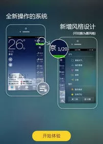 黄历天气APP的具体功能介绍