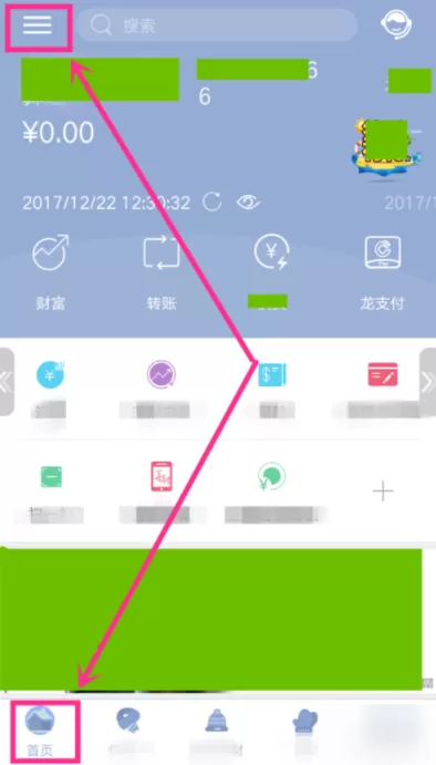 在中国建设银行中查询信用卡积分的操作过程