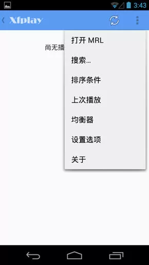 使用影音先锋APP看片的具体操作