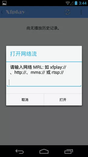 使用影音先锋APP看片的具体操作