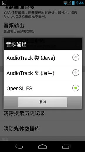 使用影音先锋APP看片的具体操作