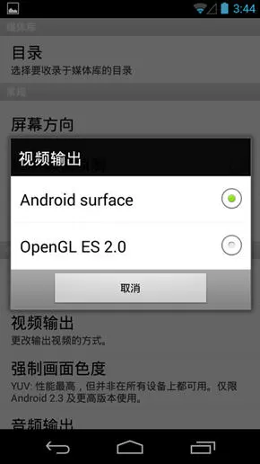 使用影音先锋APP看片的具体操作