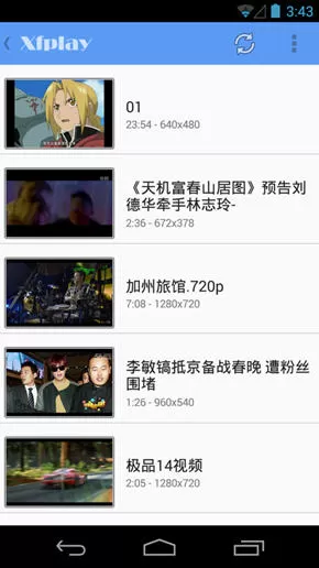 使用影音先锋APP看片的具体操作