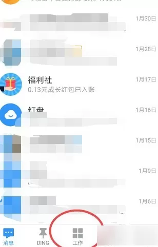 在钉钉APP中写审批的详细操作