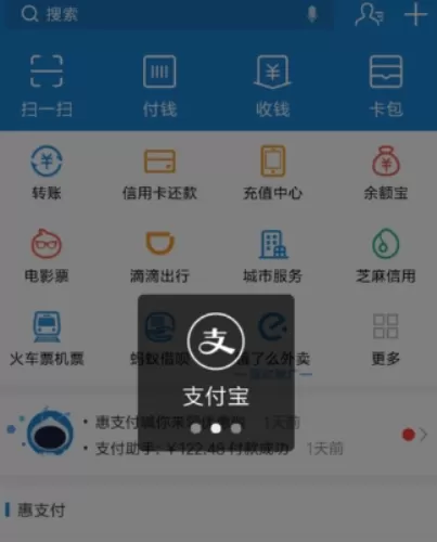 航旅纵横app的详细使用流程介绍