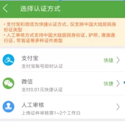航旅纵横app的详细使用流程介绍