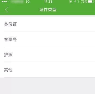 航旅纵横中为他人办理手机选座业务的详细操作方法